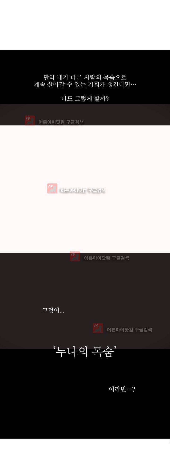 요괴소녀 14화 1