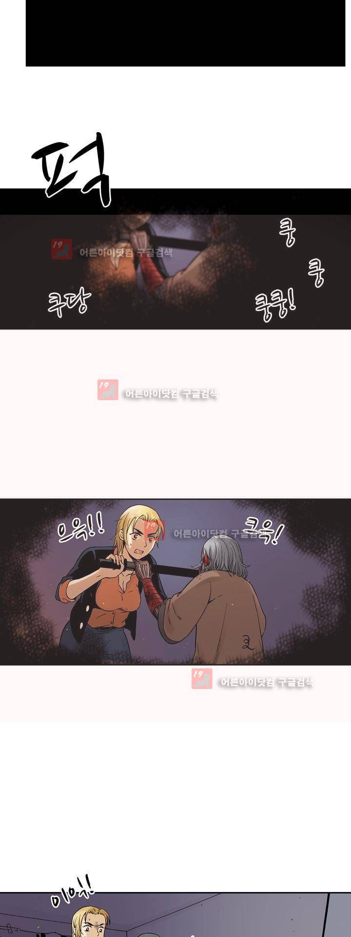 요괴소녀 14화 3