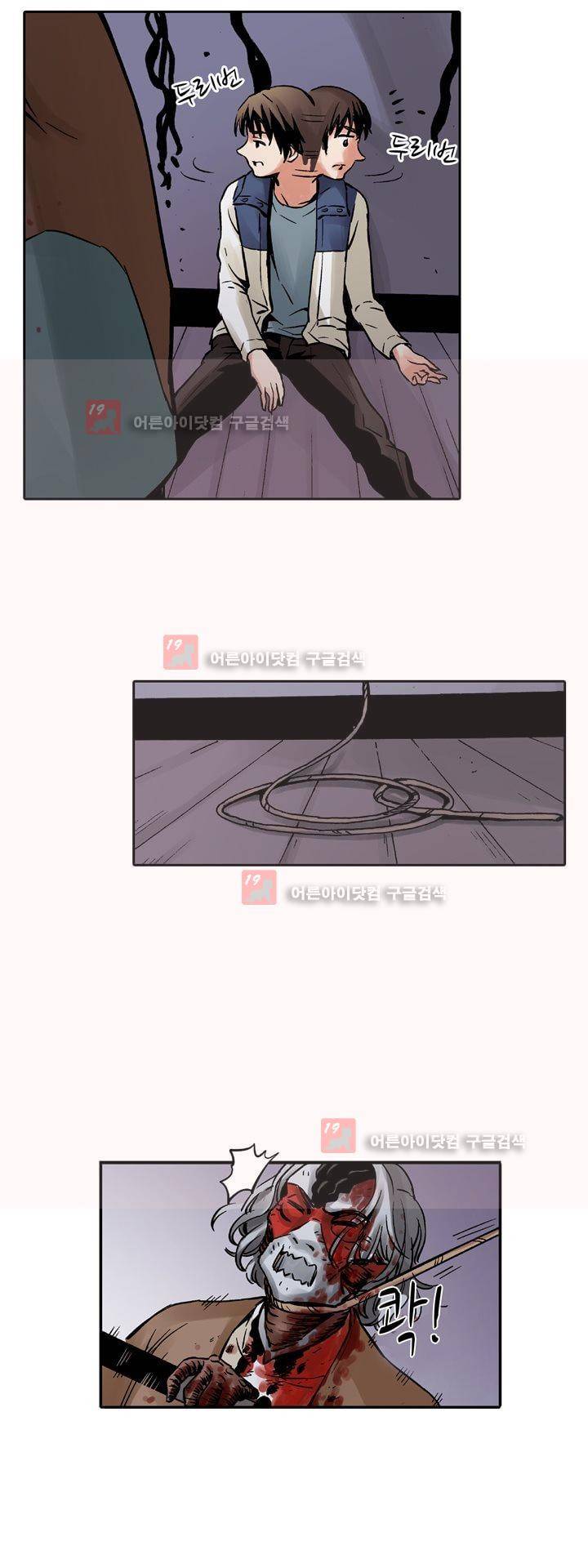 요괴소녀 14화 5
