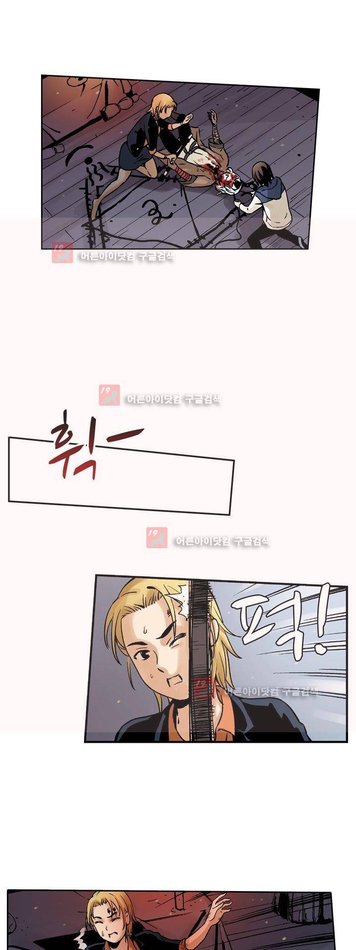 요괴소녀 14화 7