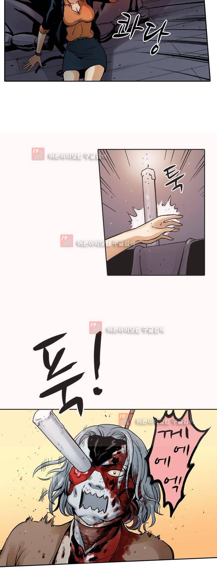 요괴소녀 14화 8