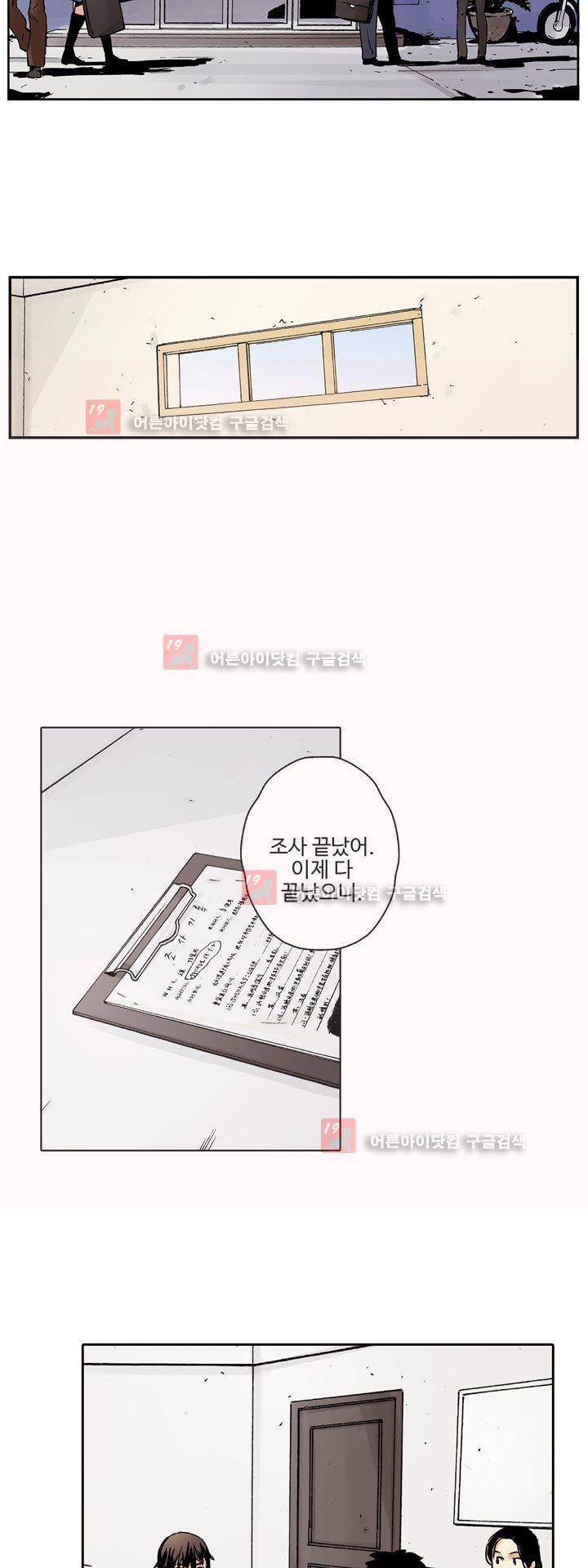 요괴소녀 14화 13