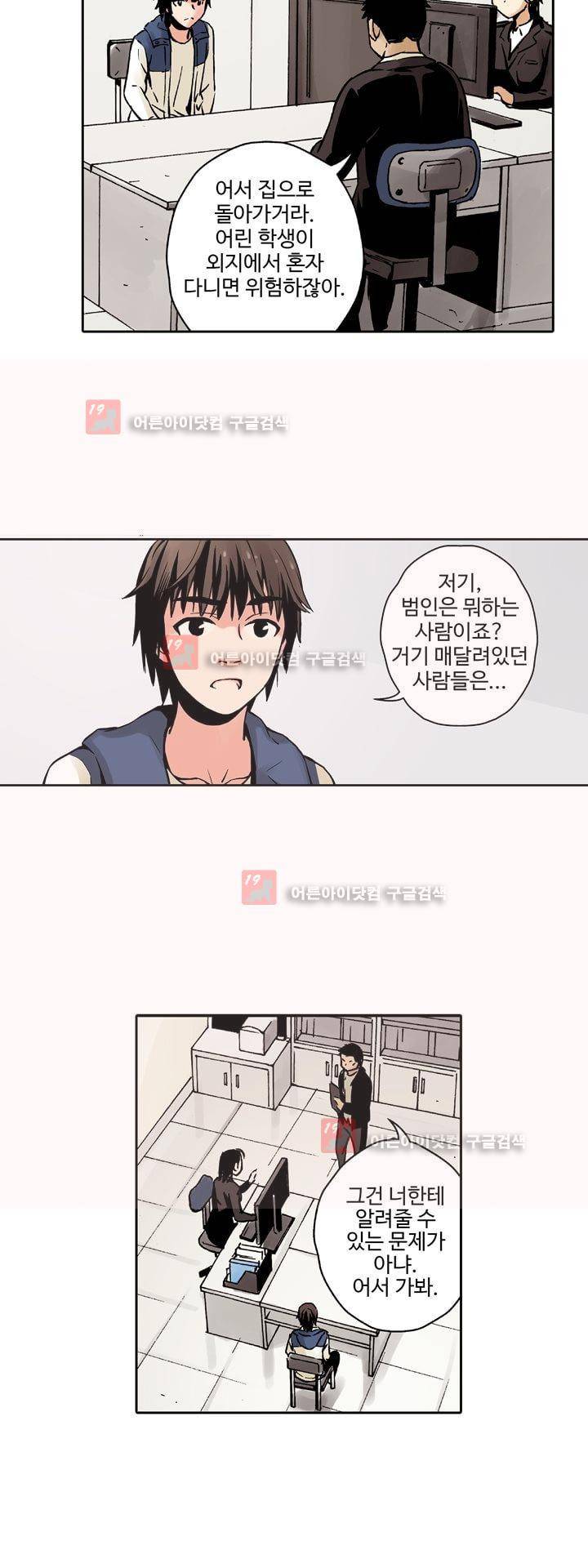 요괴소녀 14화 14
