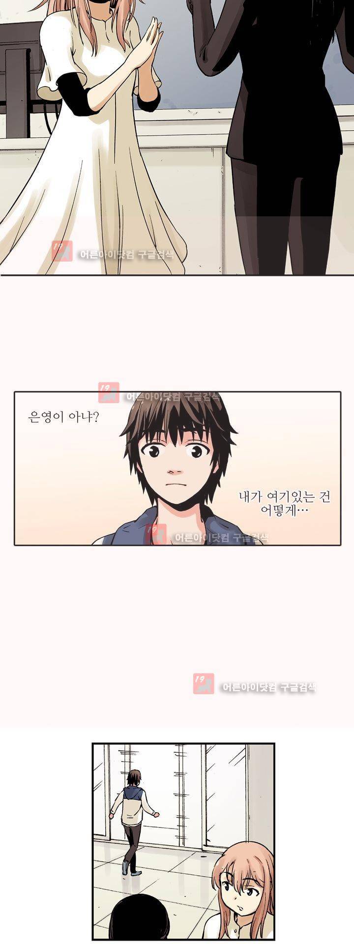 요괴소녀 14화 17