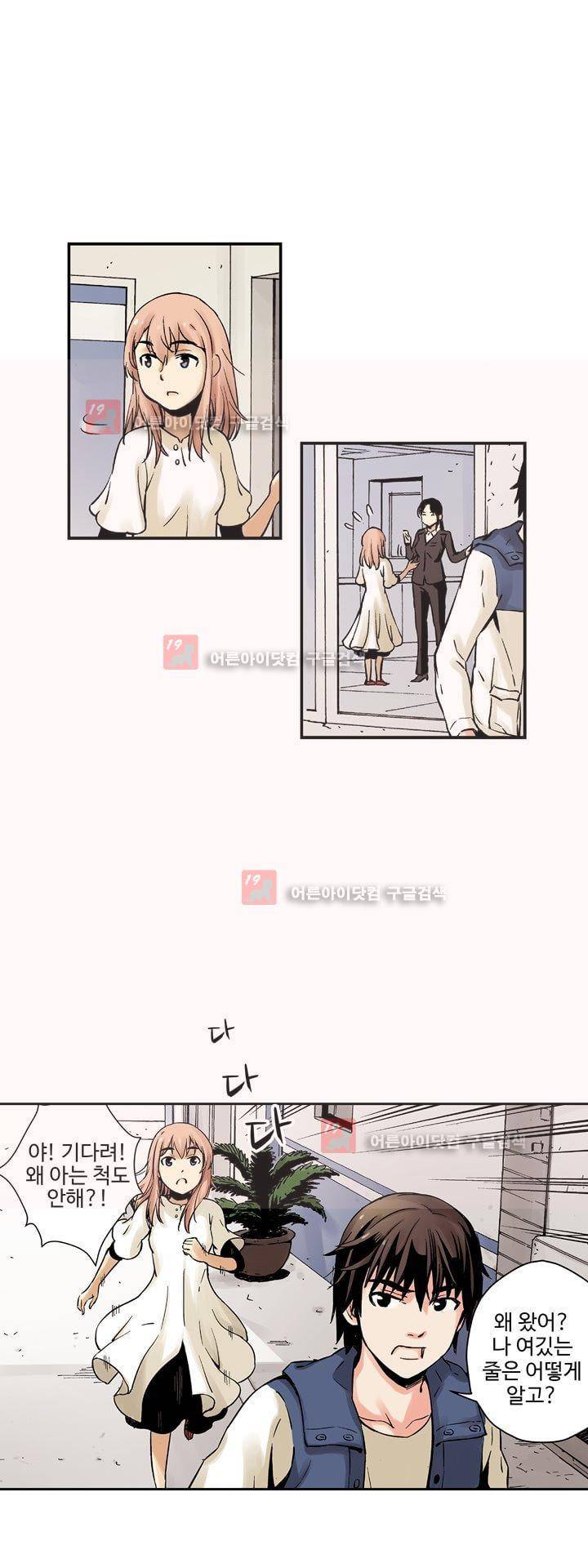 요괴소녀 14화 18