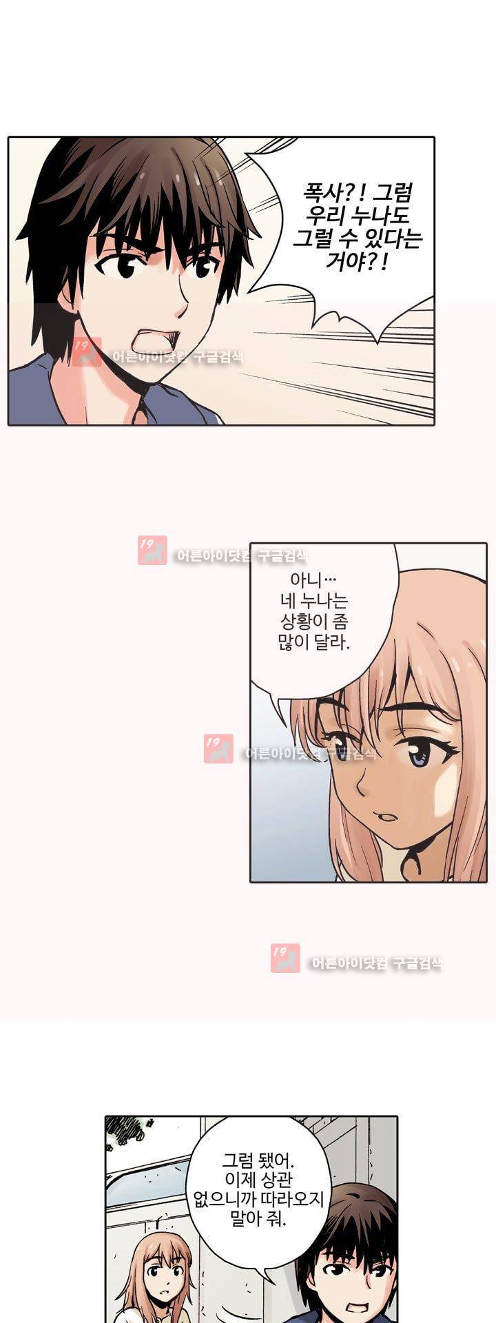 요괴소녀 14화 22