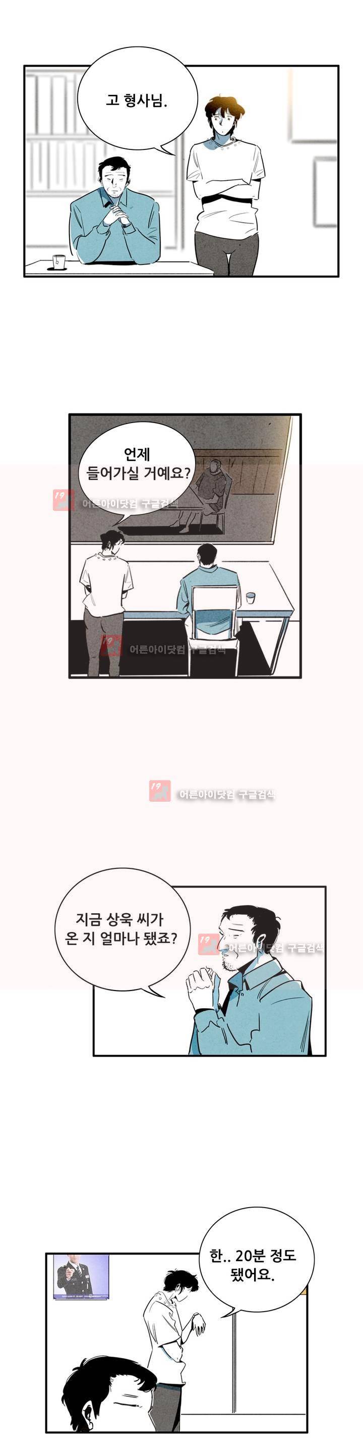 청춘어람 41화 2