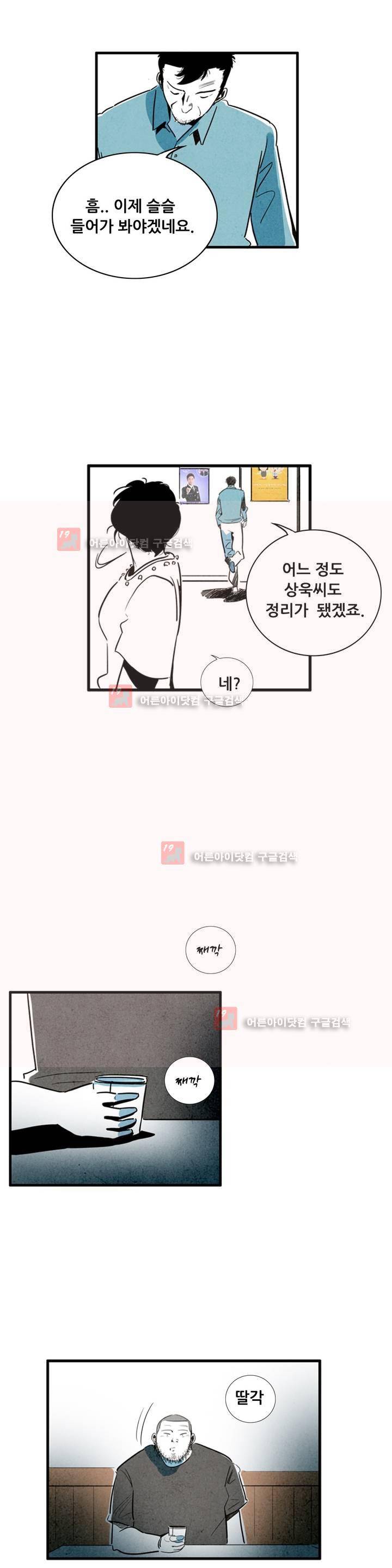 청춘어람 41화 3