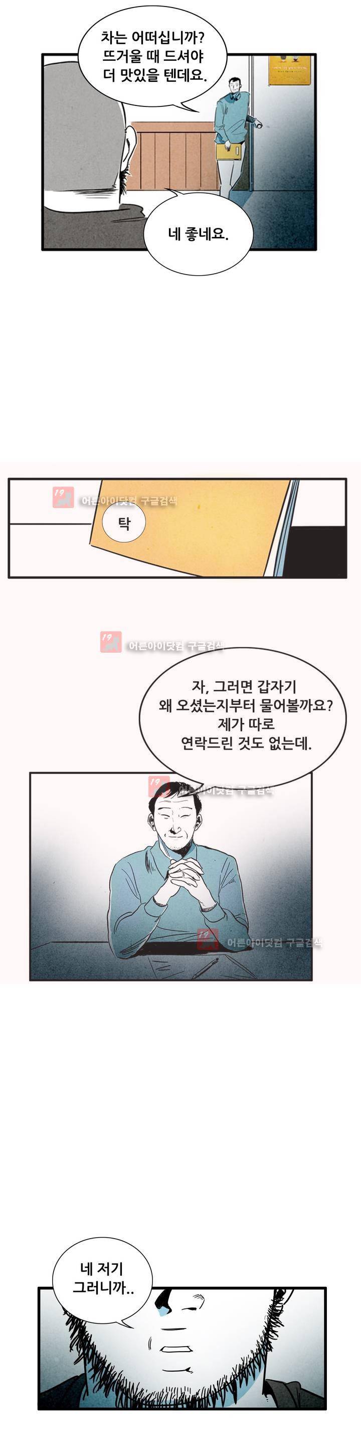청춘어람 41화 4