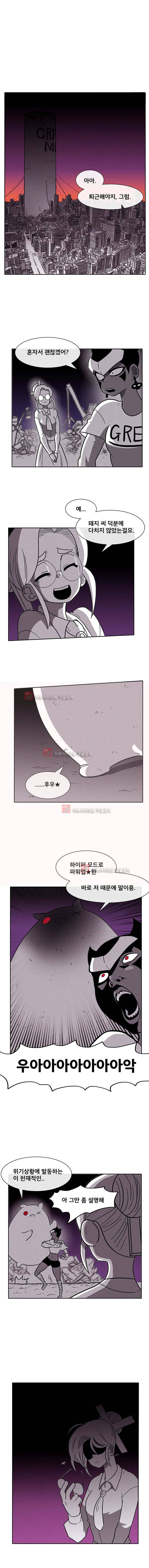 버닝 이펙트 42화 1