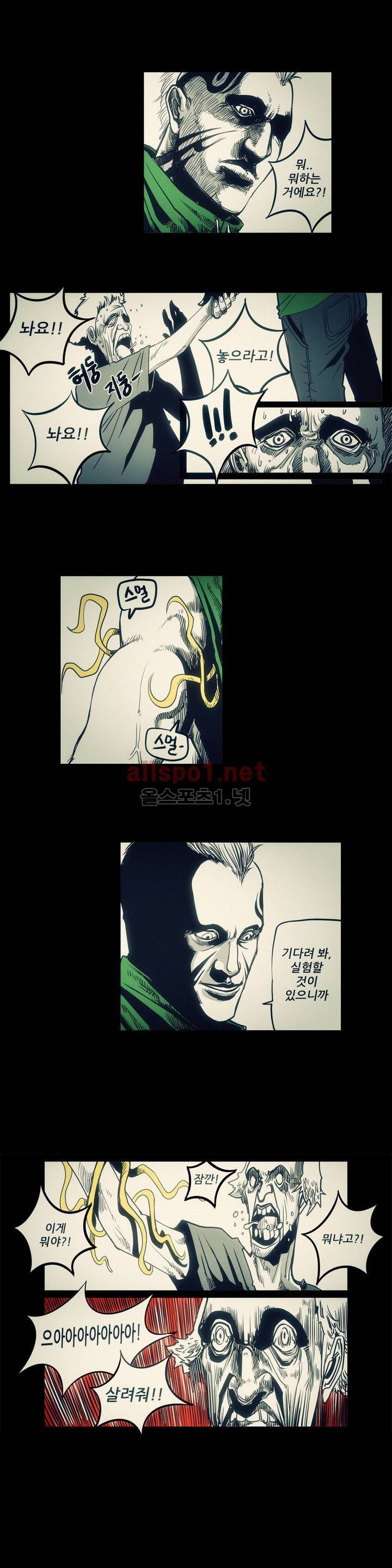 그것들 54화 9