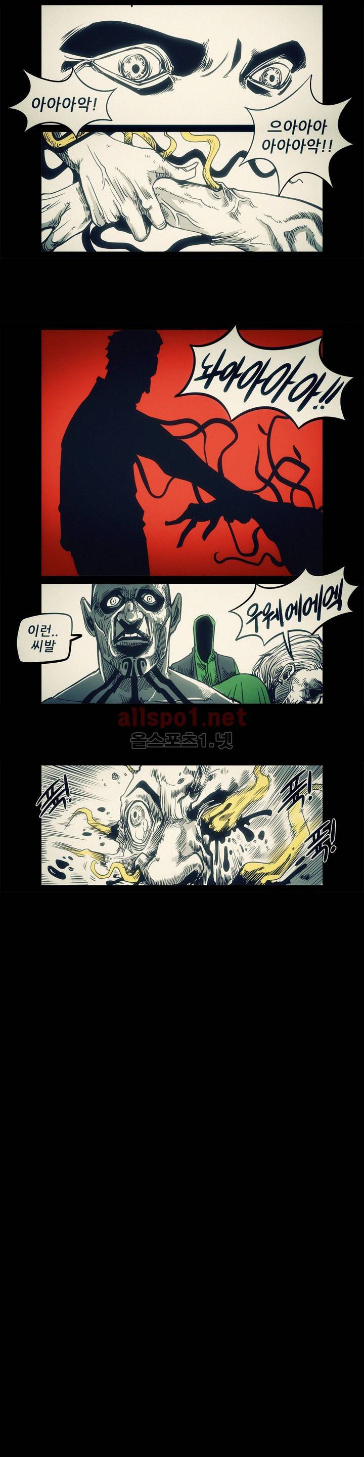 그것들 54화 10