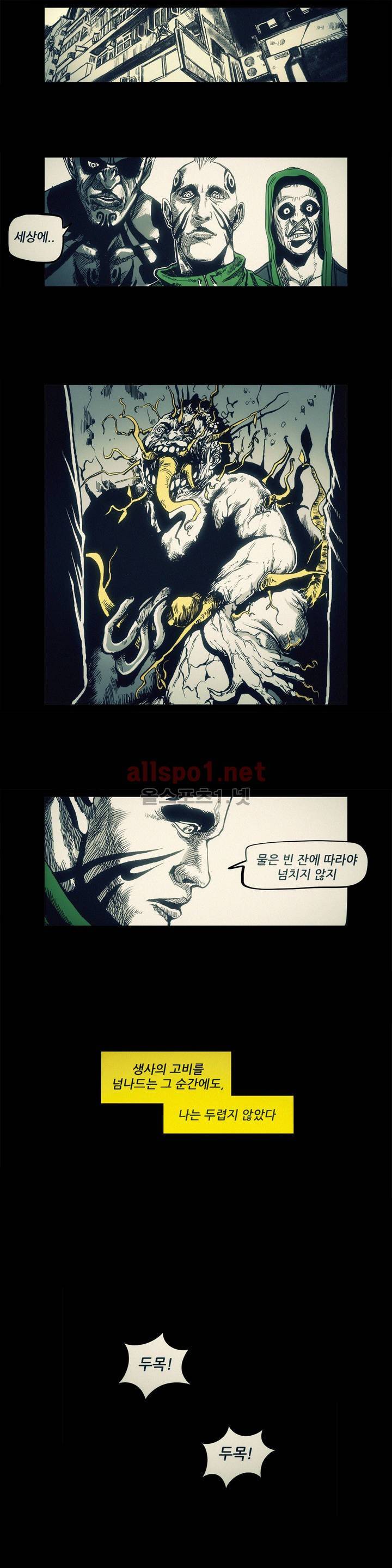 그것들 54화 11