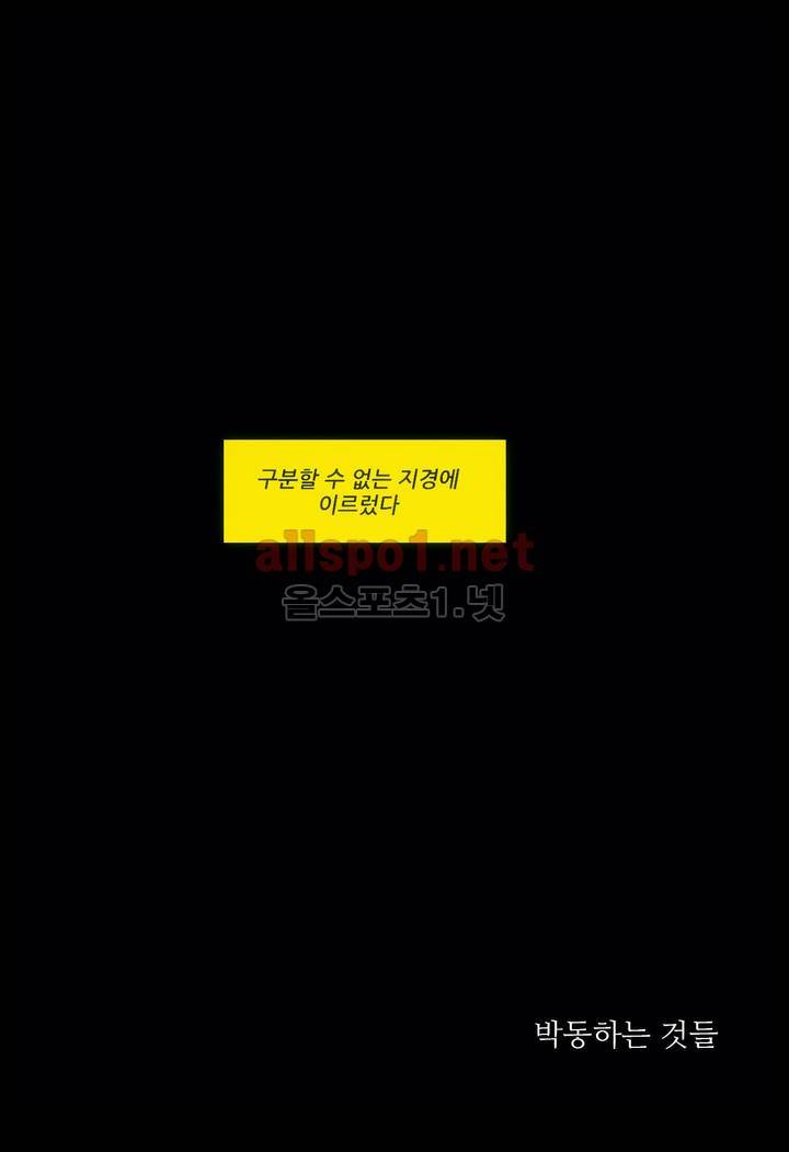 그것들 54화 13