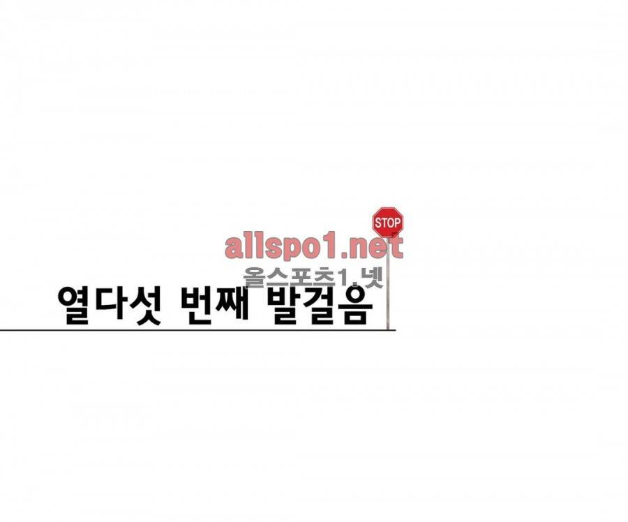 횡단보도에선 일단 멈춤 15화 최종화 2