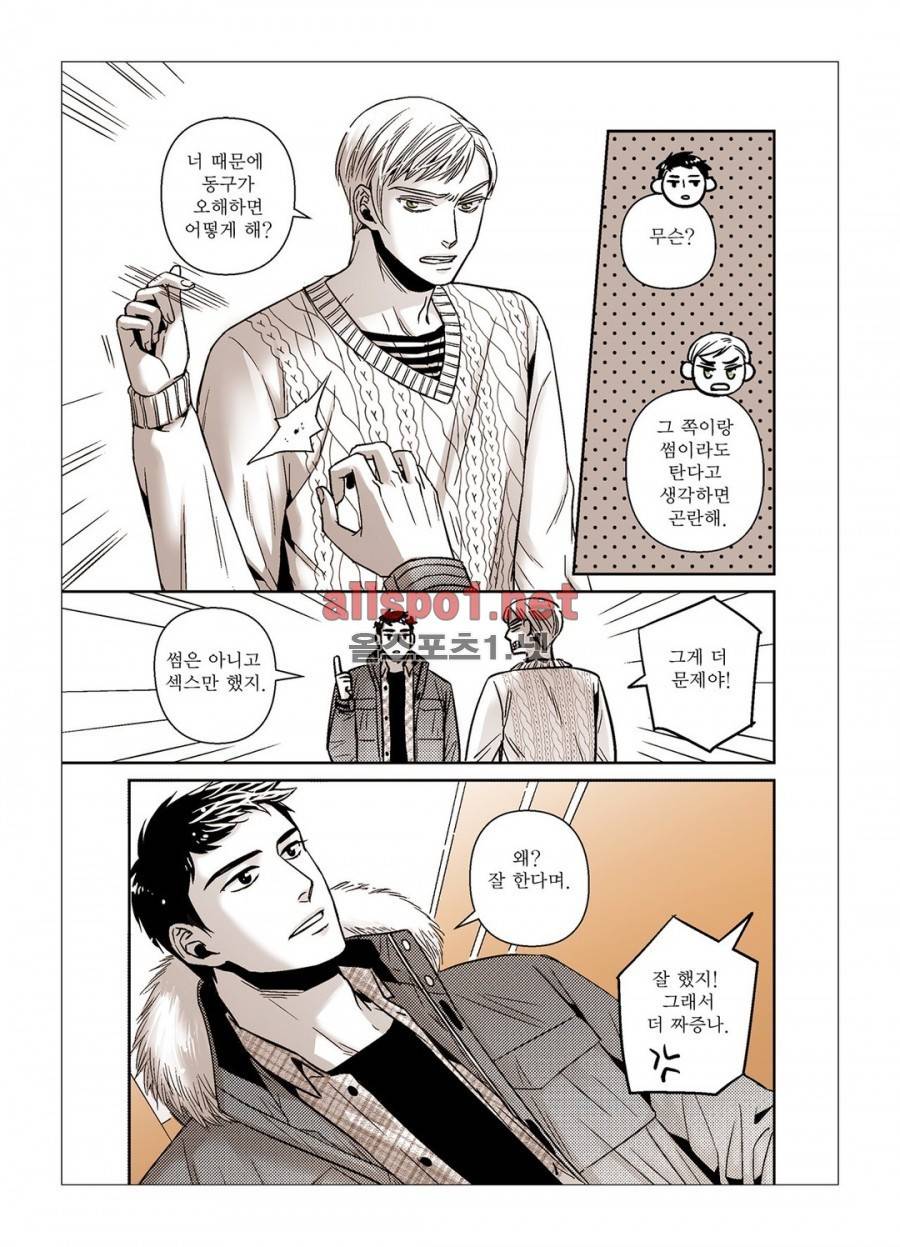 횡단보도에선 일단 멈춤 15화 최종화 4