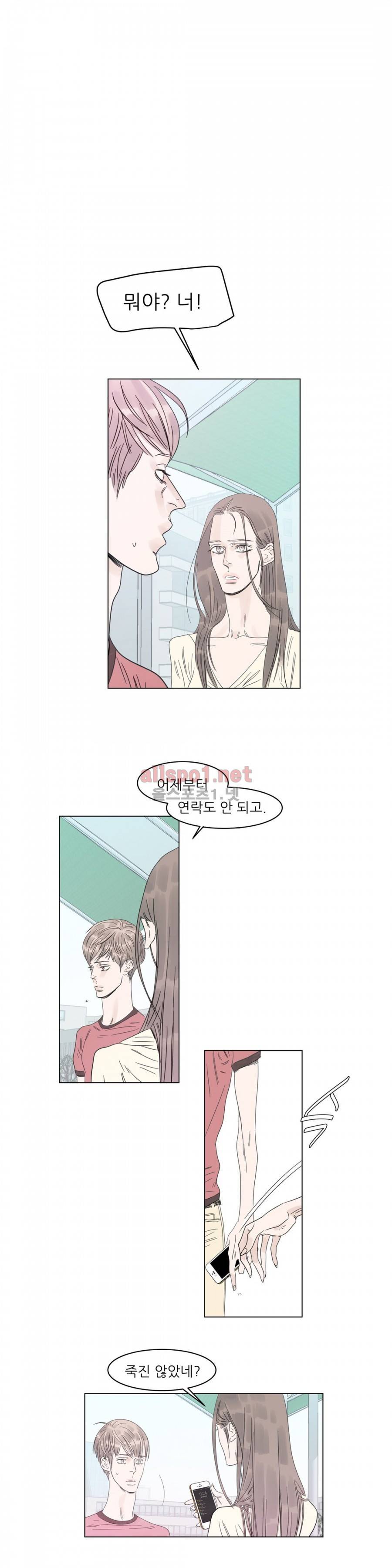 슈가대디는 과연 달콤할까? 9화 1