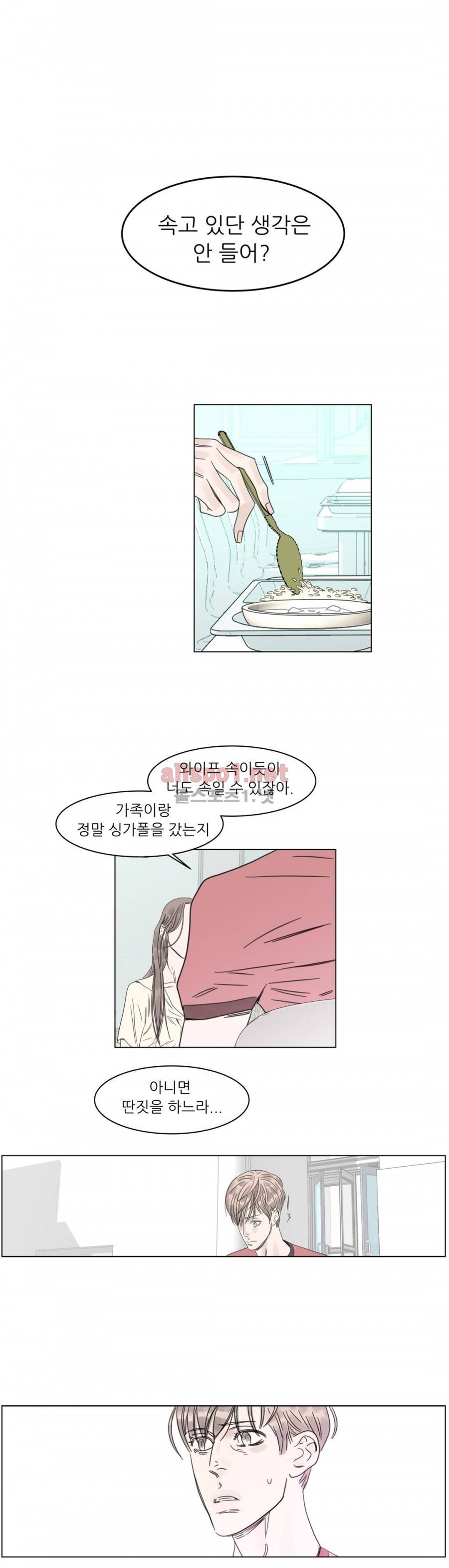 슈가대디는 과연 달콤할까? 9화 4
