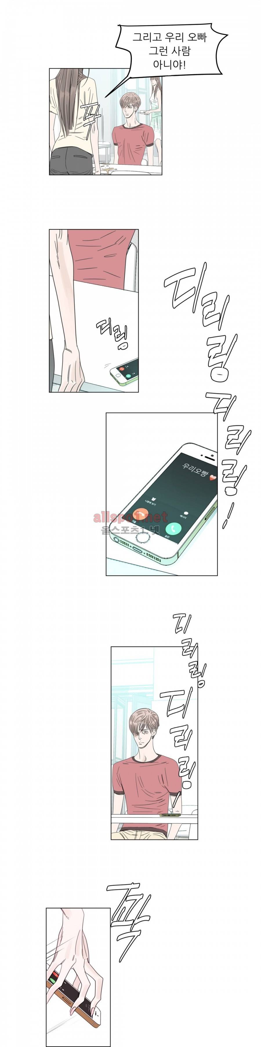 슈가대디는 과연 달콤할까? 9화 8