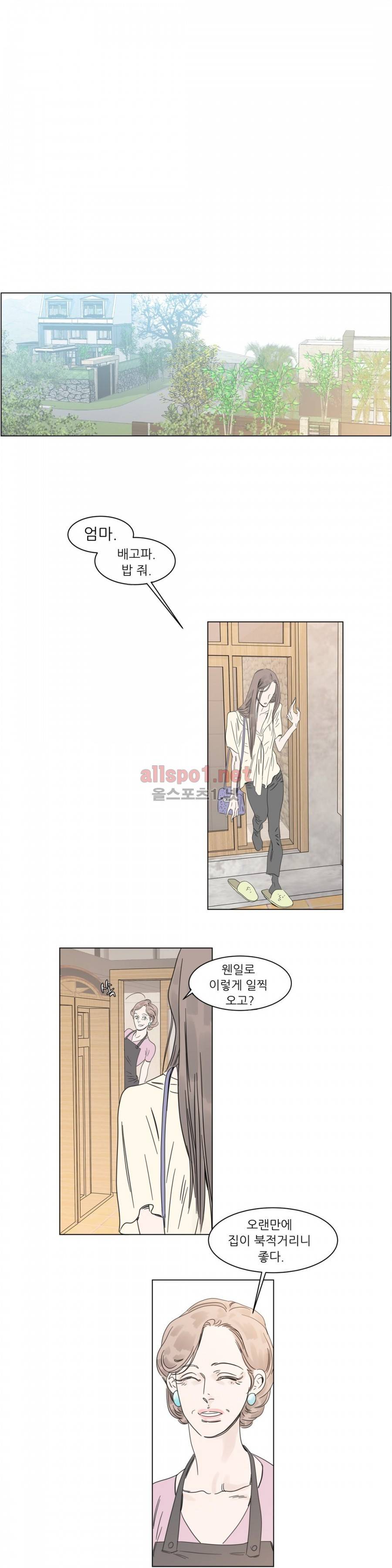 슈가대디는 과연 달콤할까? 9화 12