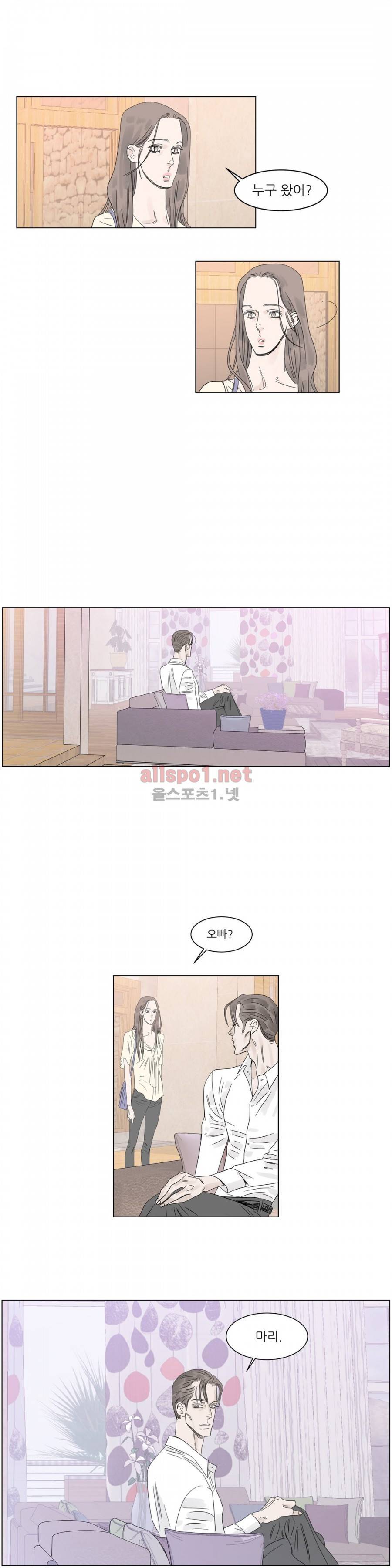 슈가대디는 과연 달콤할까? 9화 13