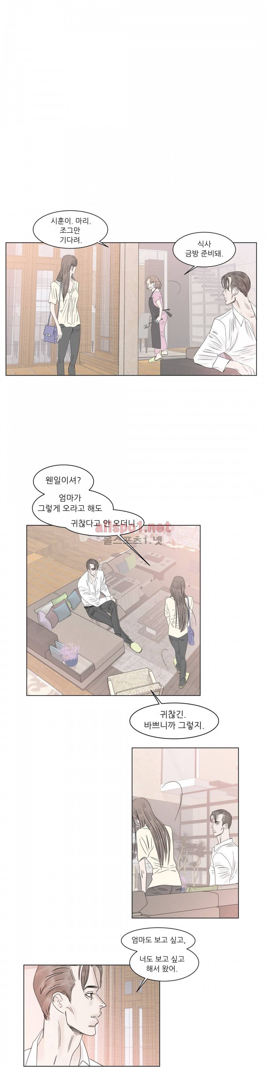 슈가대디는 과연 달콤할까? 9화 15
