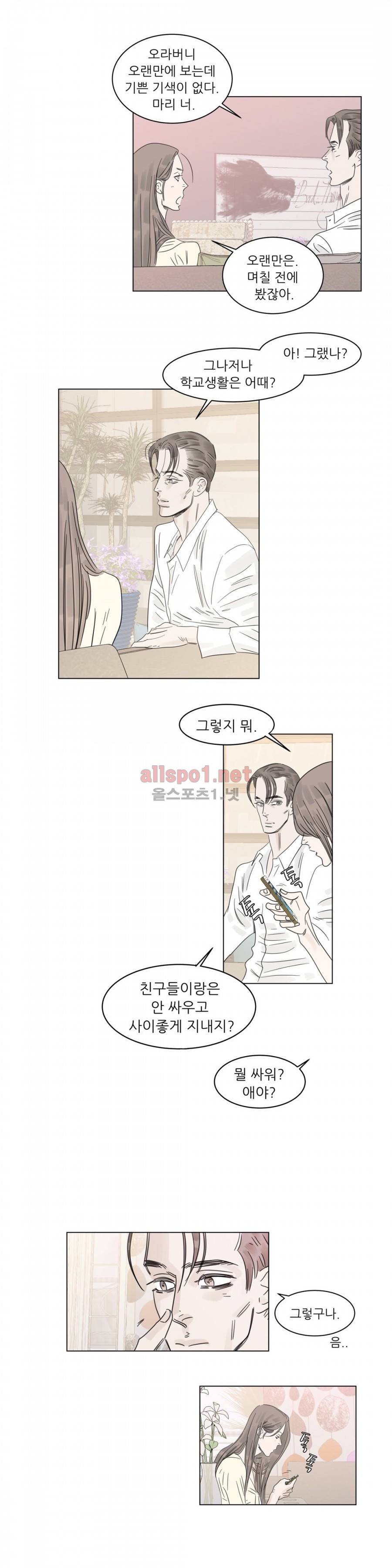 슈가대디는 과연 달콤할까? 9화 16