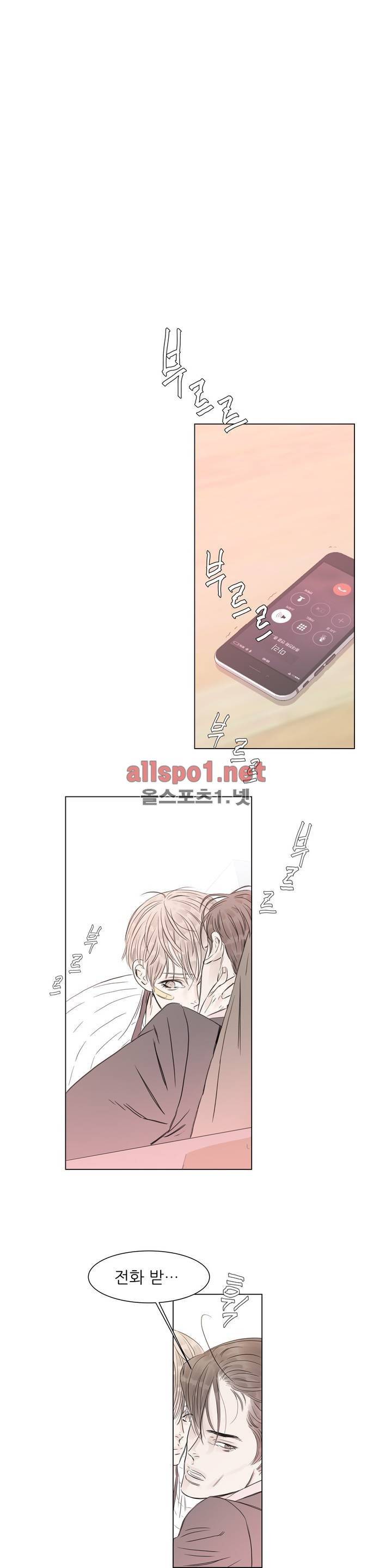 슈가대디는 과연 달콤할까? 19화 1