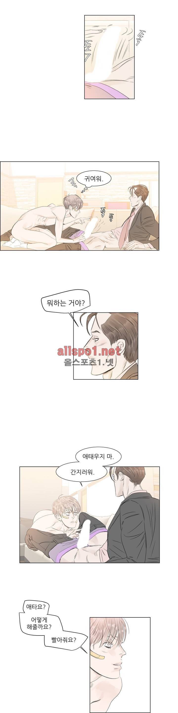슈가대디는 과연 달콤할까? 19화 11