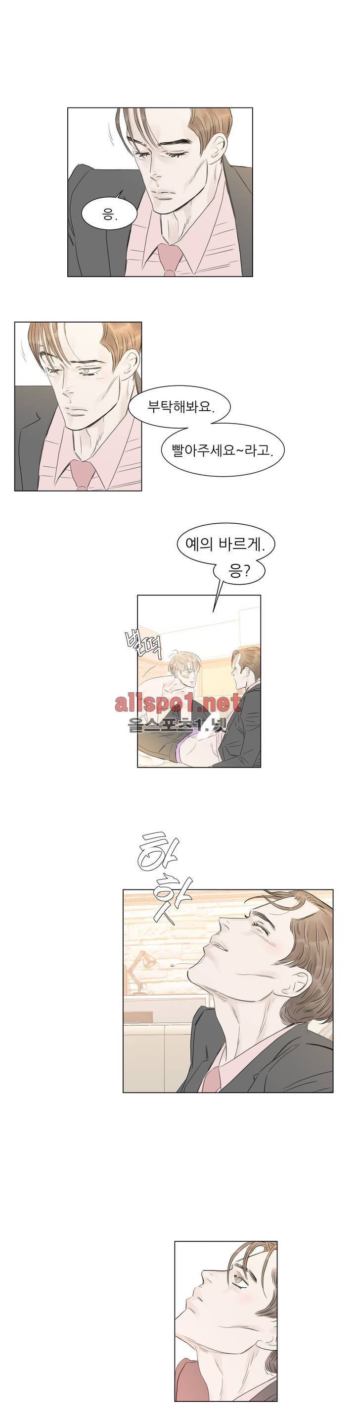 슈가대디는 과연 달콤할까? 19화 12