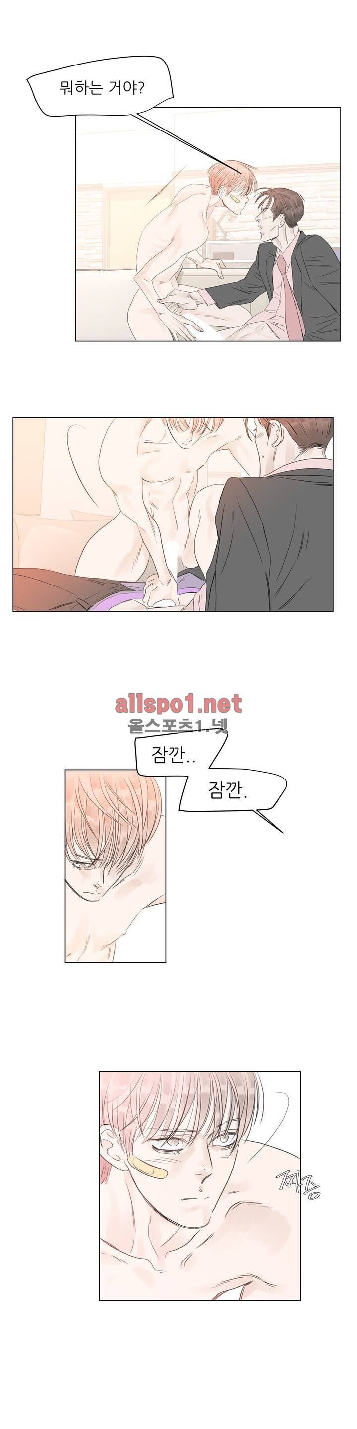 슈가대디는 과연 달콤할까? 19화 16