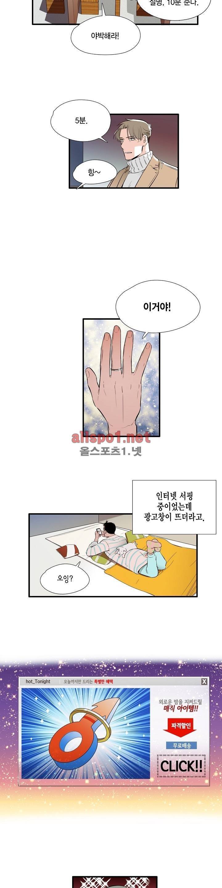 신림과 봉천 사이 - more closer 6화 2