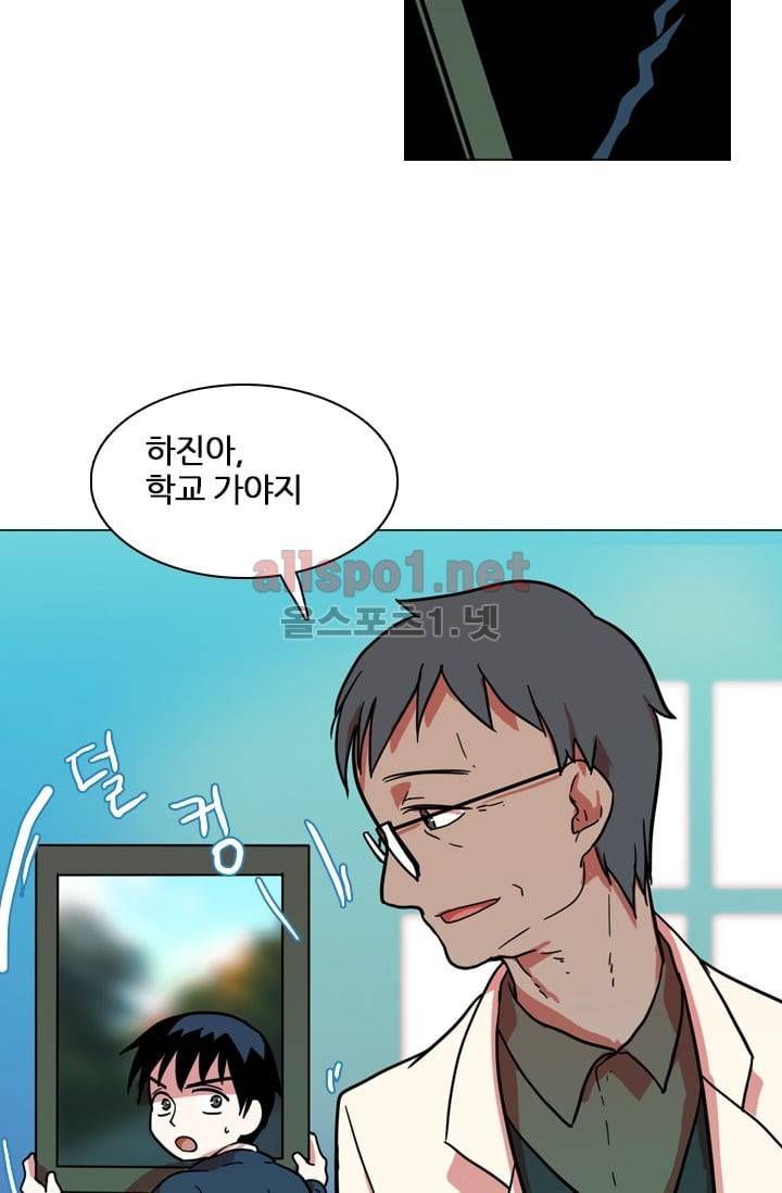 드림사이드 6화 3