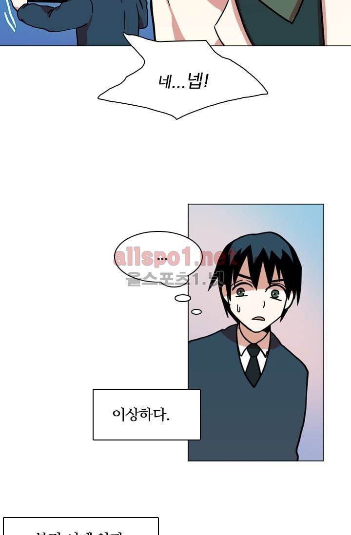 드림사이드 6화 4