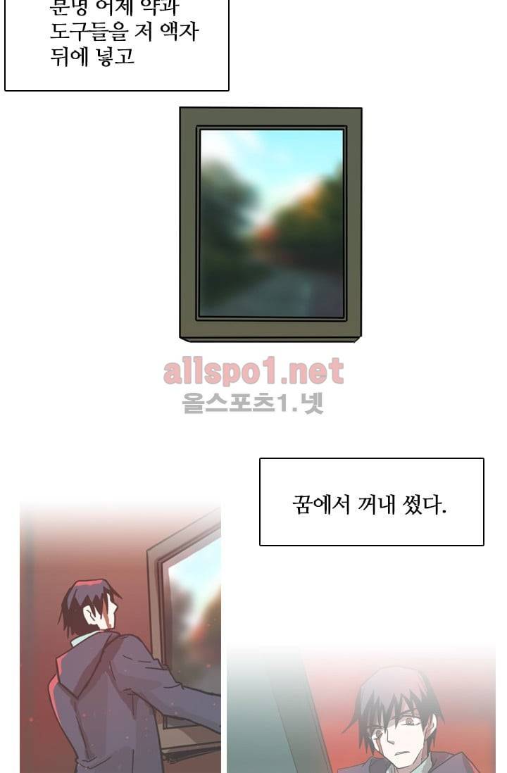 드림사이드 6화 5