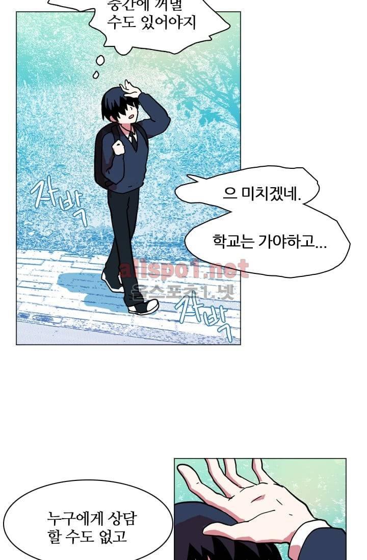 드림사이드 6화 7