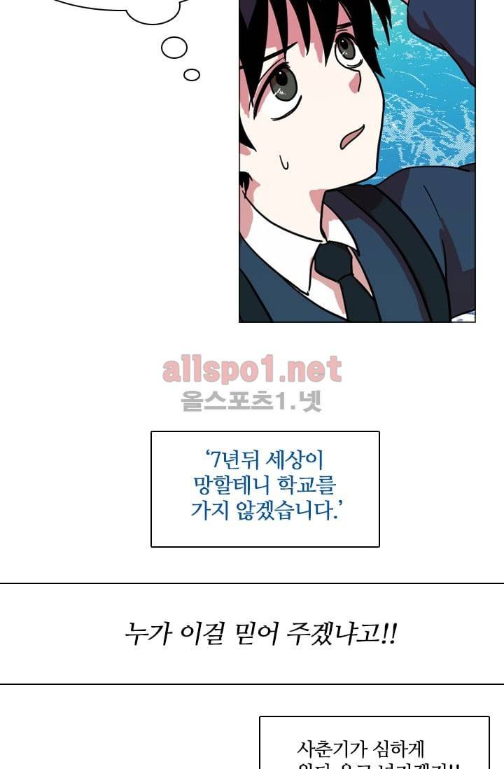 드림사이드 6화 8