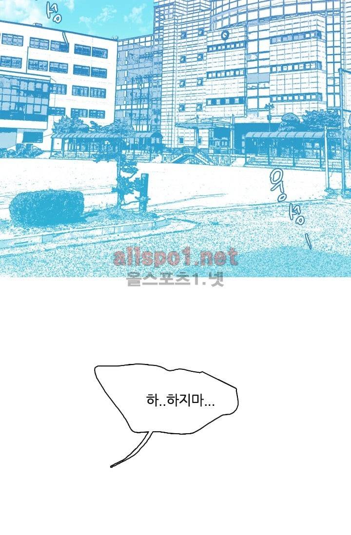 드림사이드 6화 10