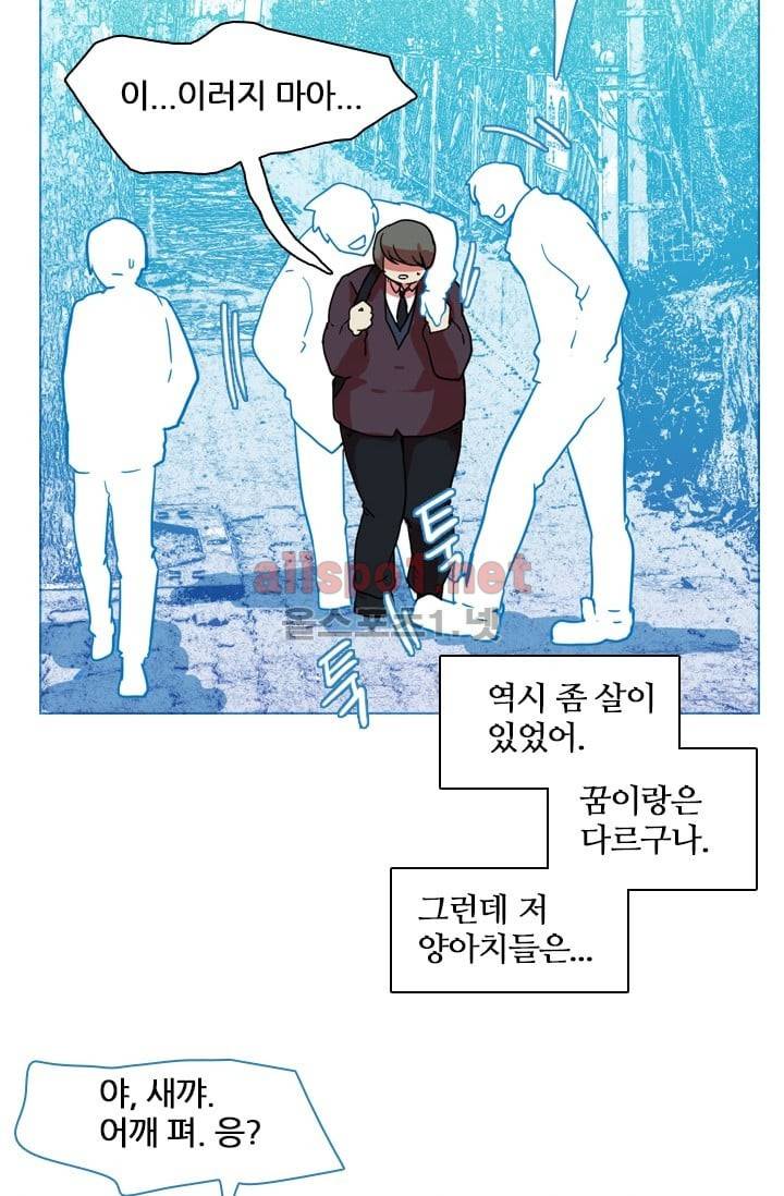 드림사이드 6화 13