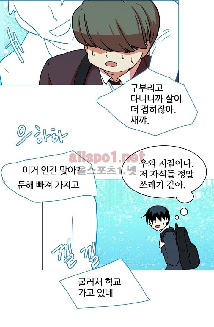 드림사이드 6화 14