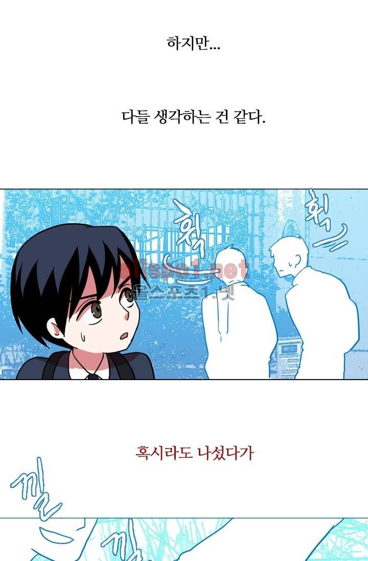 드림사이드 6화 15