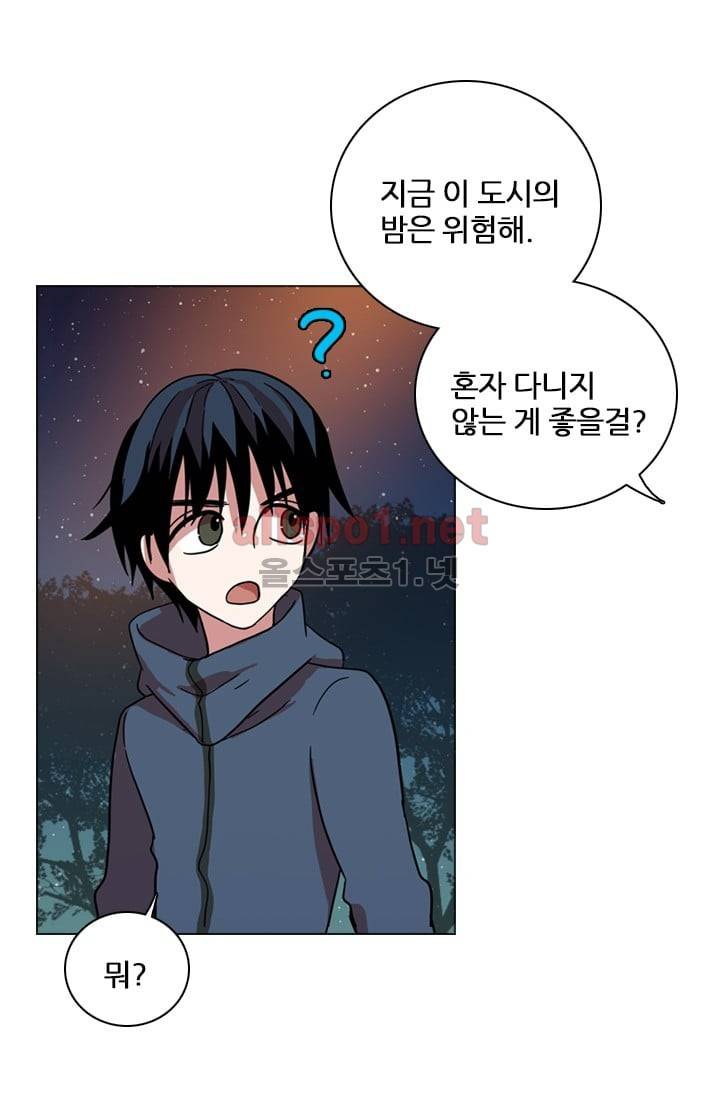 드림사이드 16화 1