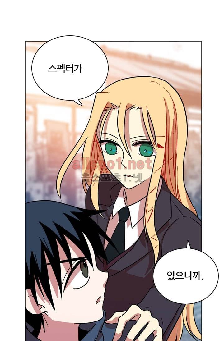 드림사이드 16화 2