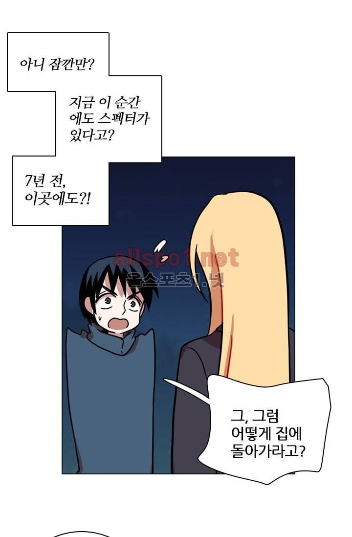 드림사이드 16화 7