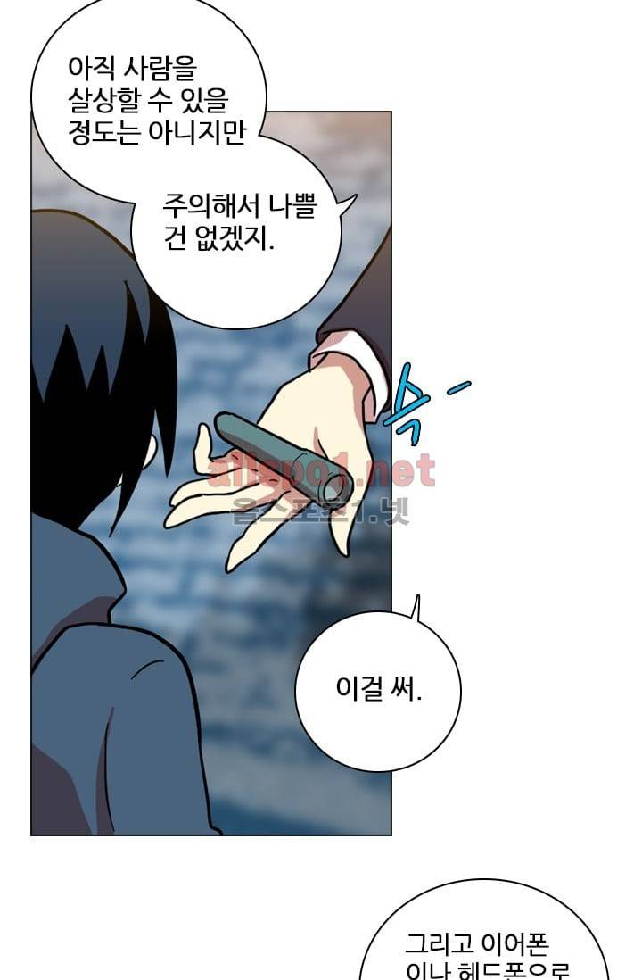 드림사이드 16화 8