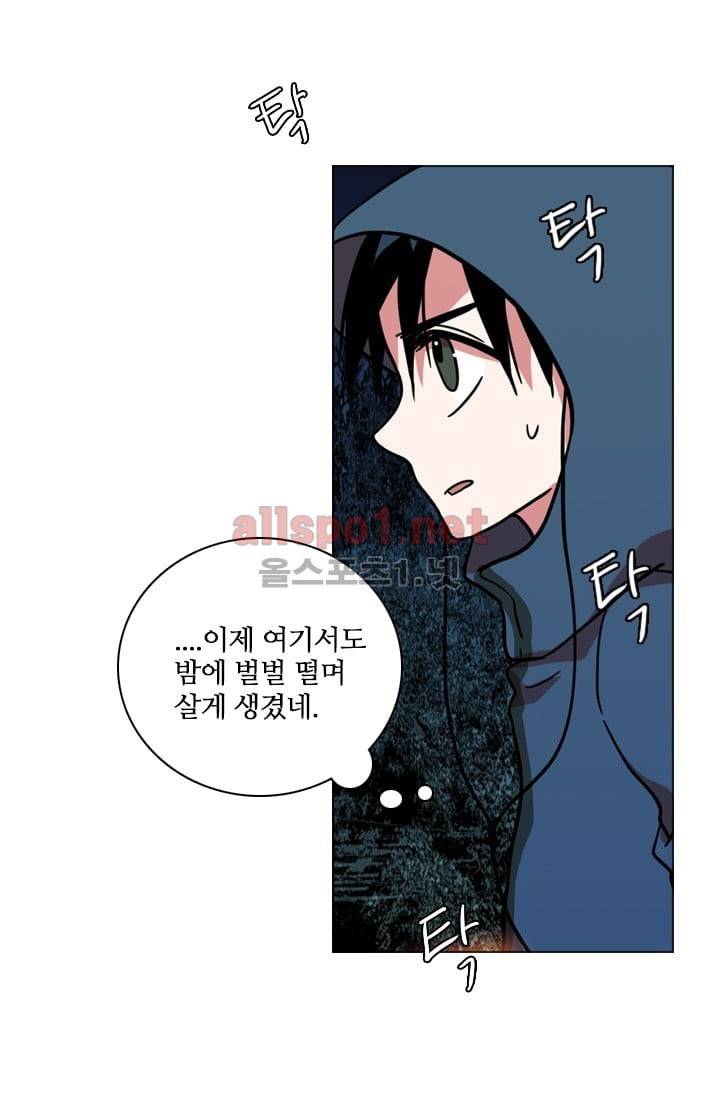 드림사이드 16화 11