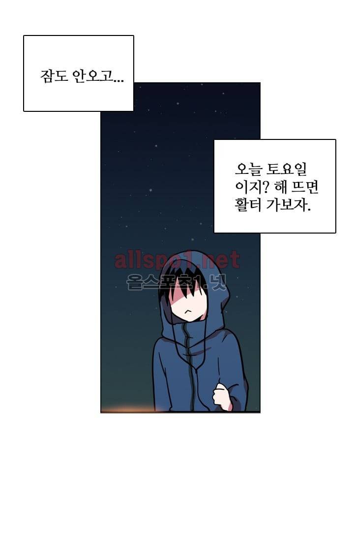 드림사이드 16화 12