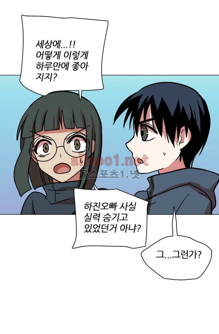드림사이드 16화 15