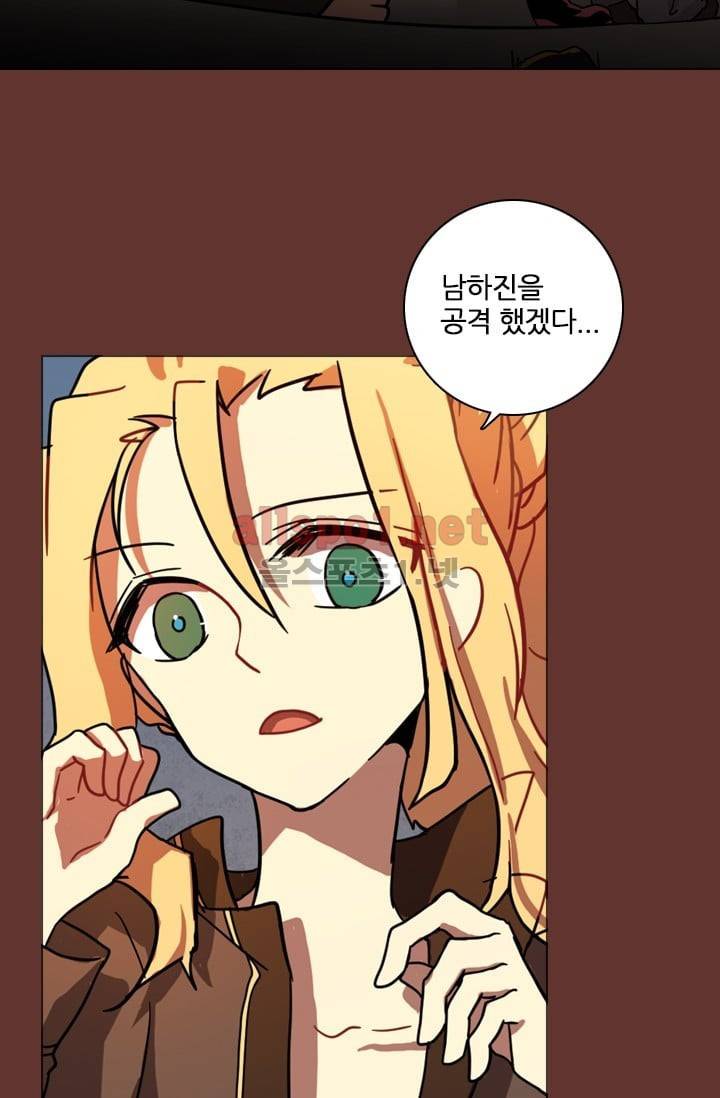 드림사이드 19화 4