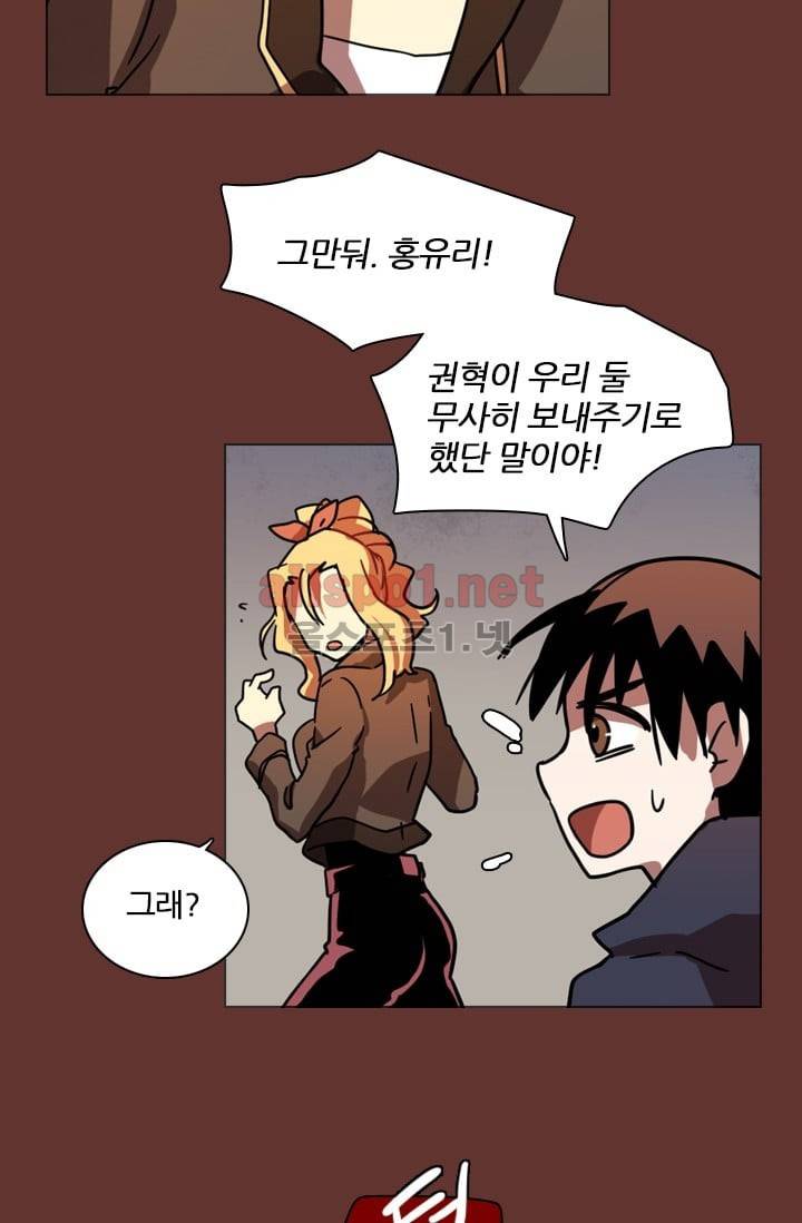 드림사이드 19화 5